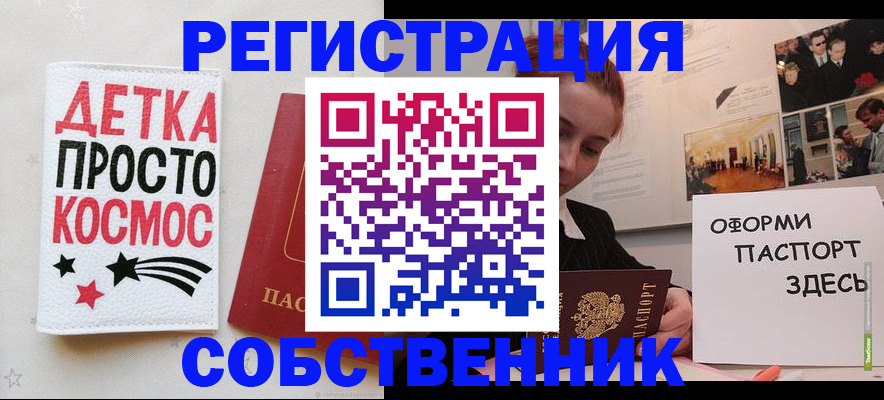регистрация для школы в Иркутской области