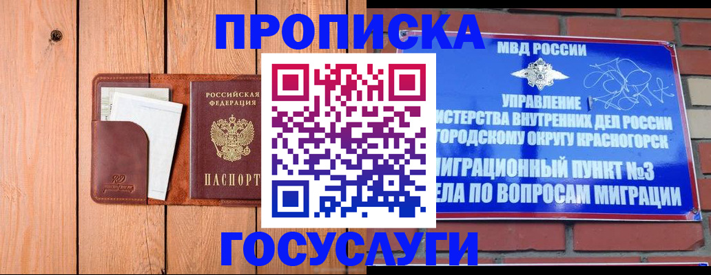 регистрация в Иркутской области