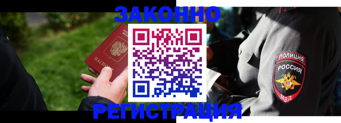 где прописаться в Иркутской области