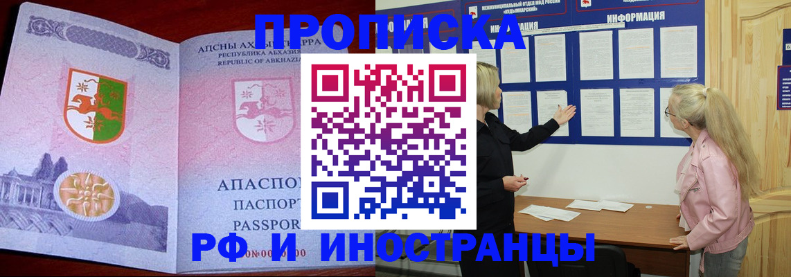 временная регистрация 2025 в Иркутской области