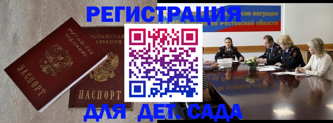 прописка 2025 в Иркутской области
